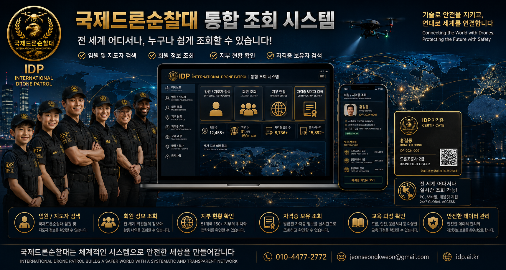 통합조회 시스템